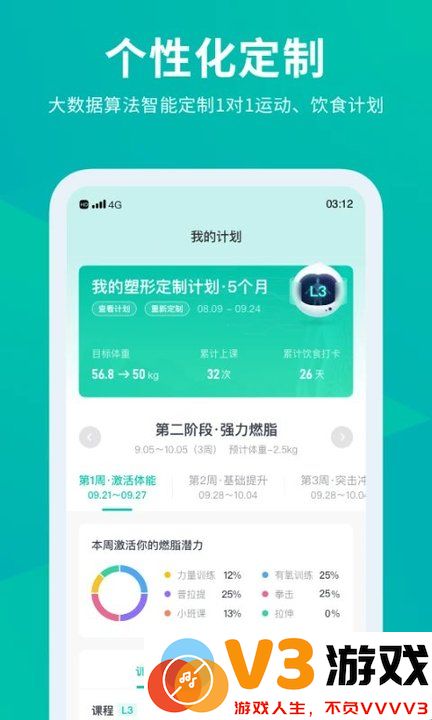 懒人易健手机客户端(懒人club) v6.8.62 安卓最新版 2