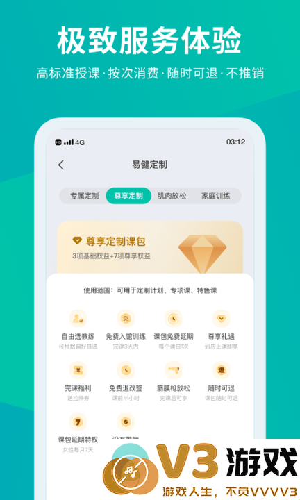 懒人易健手机客户端(懒人club) v6.8.62 安卓最新版 1