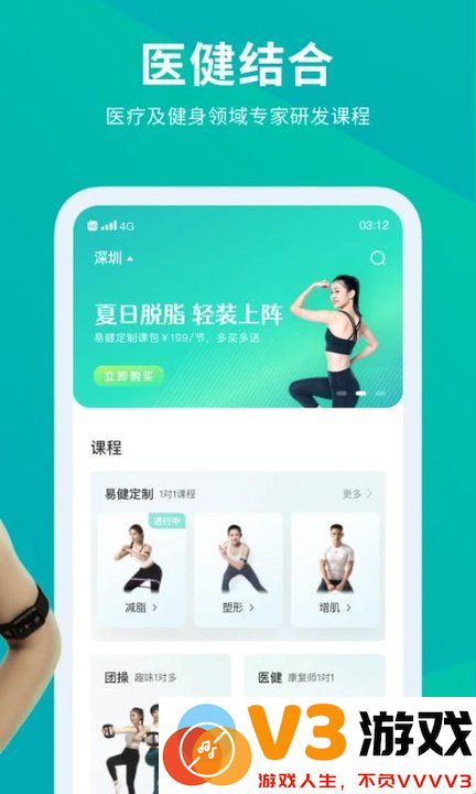 懒人易健app官方下载