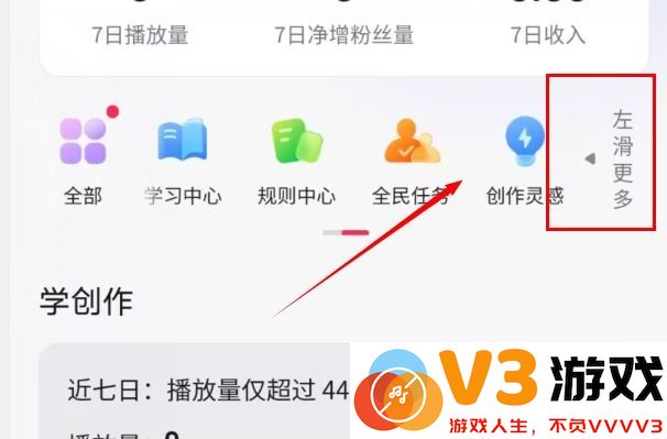 抖音课堂怎么开通