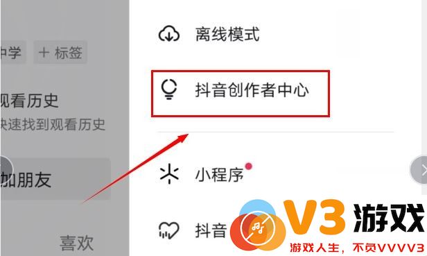 抖音课堂怎么开通