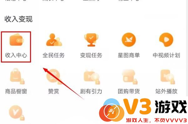 抖音课堂怎么开通