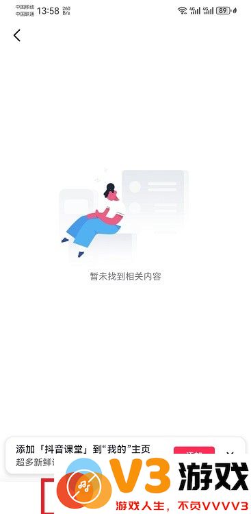 抖音课堂在哪里进入