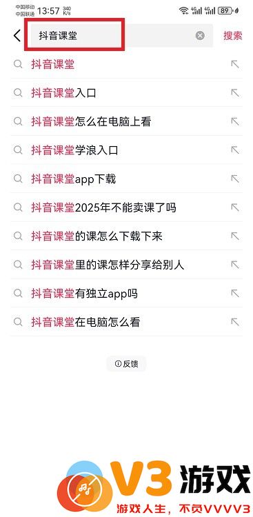 抖音课堂在哪里进入