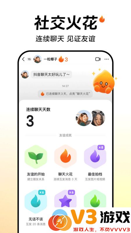 抖音课堂app手机版 v34.1.0 安卓官方版 2