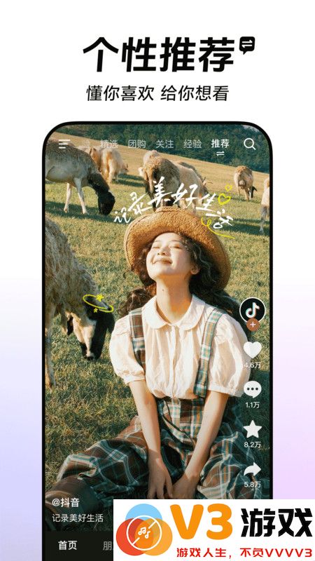 抖音课堂app手机版 v34.1.0 安卓官方版 1