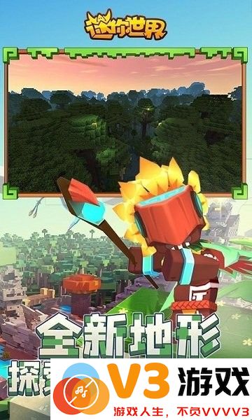 迷你世界全新家园版本 v1.44.1 安卓版 2