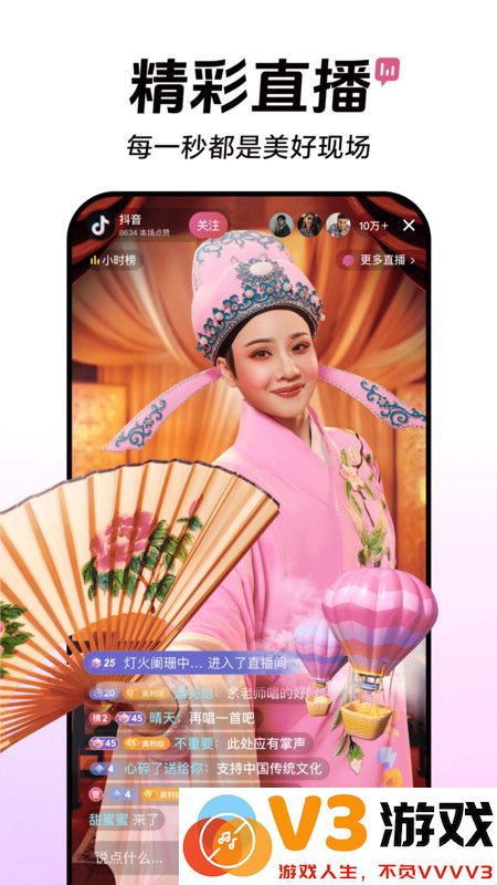 抖音课堂app手机版 v34.1.0 安卓官方版 4