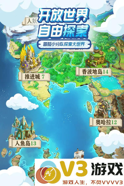 大航海威加手游 v1.2.0 安卓版 2