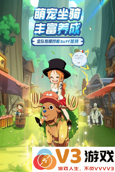 大航海威加手游 v1.2.0 安卓版 3