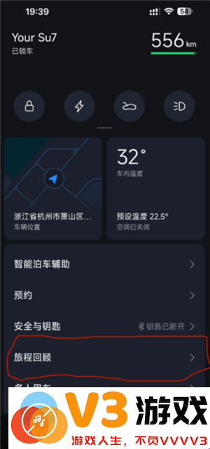 小米汽车app怎么看行车轨迹记录 小米汽车app怎么看哨兵模式