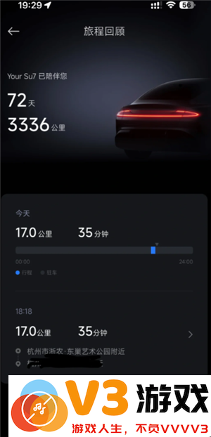 小米汽车app怎么看行车轨迹记录 小米汽车app怎么看哨兵模式