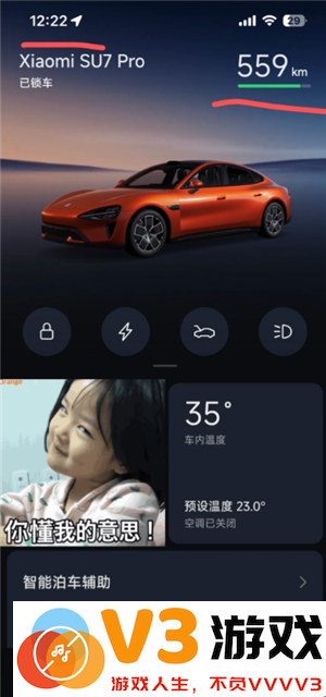 小米汽车app怎么看行车轨迹记录 小米汽车app怎么看哨兵模式