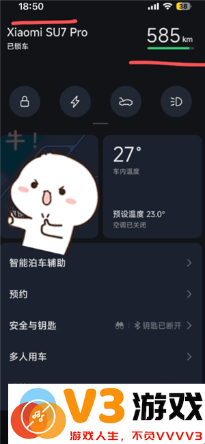 小米汽车app怎么看行车轨迹记录 小米汽车app怎么看哨兵模式
