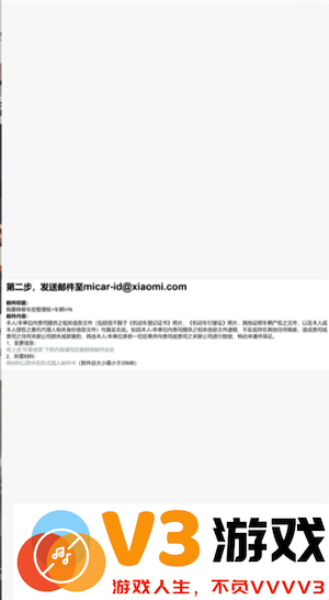 小米汽车app怎么看行车轨迹记录 小米汽车app怎么看哨兵模式