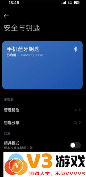 小米汽车app怎么看行车轨迹记录 小米汽车app怎么看哨兵模式