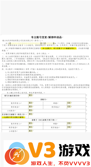 小米汽车app怎么看行车轨迹记录 小米汽车app怎么看哨兵模式