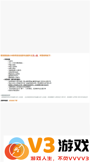 小米汽车app怎么看行车轨迹记录 小米汽车app怎么看哨兵模式