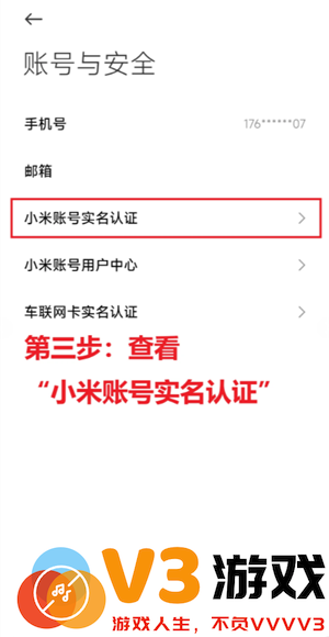 小米汽车app怎么看行车轨迹记录 小米汽车app怎么看哨兵模式