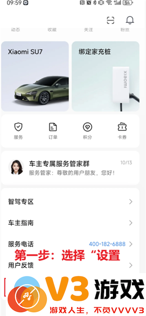 小米汽车app怎么看行车轨迹记录 小米汽车app怎么看哨兵模式