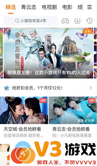 腾讯视频播放器手机版怎么下载视频