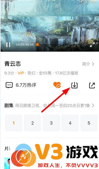 腾讯视频播放器手机版怎么下载视频