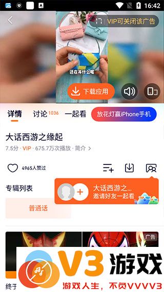 腾讯视频手机版如何投屏到电视