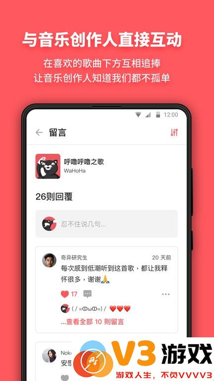 StreetVoice街声2025最新版 v5.11.1 安卓版 0