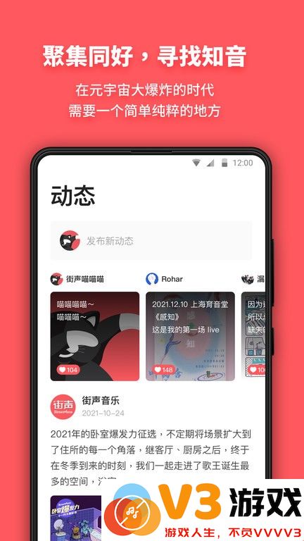 StreetVoice街声2025最新版 v5.11.1 安卓版 1