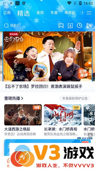 腾讯视频手机版如何投屏到电视