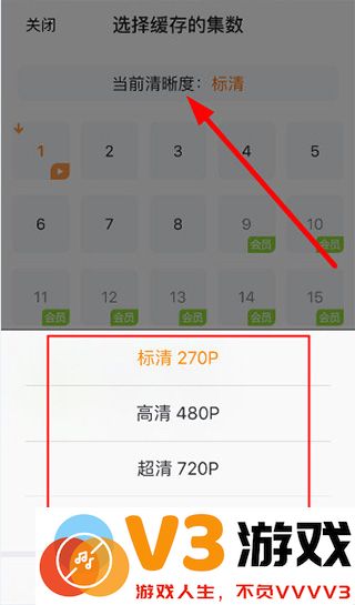 腾讯视频播放器怎么下载视频
