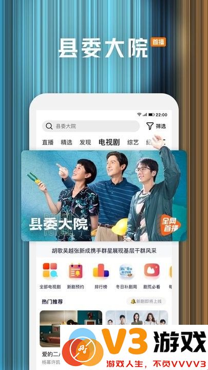 腾讯视频app官方免费版 v9.01.10.29923 安卓版 0