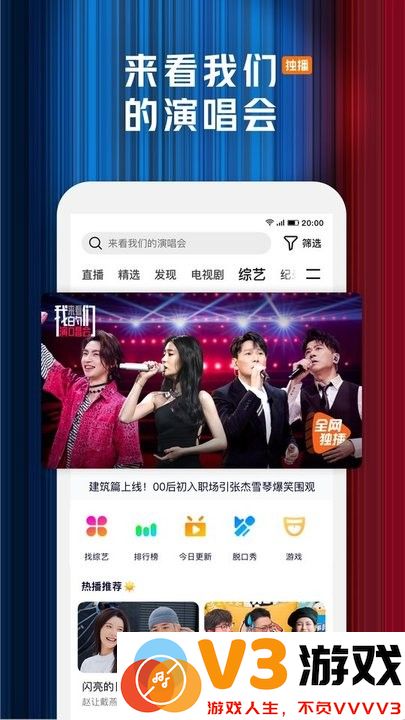 腾讯视频app官方免费版 v9.01.10.29923 安卓版 3