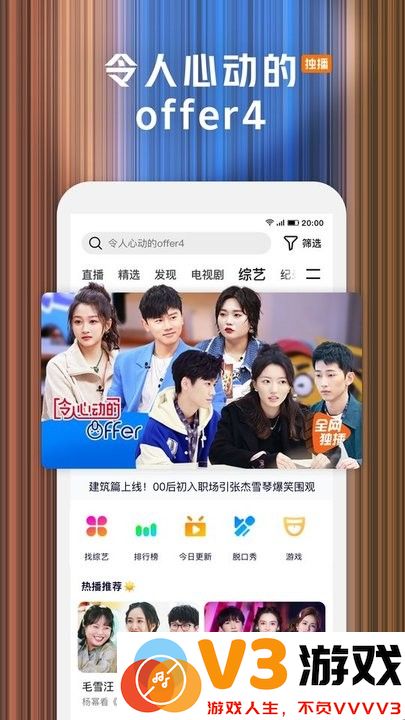 腾讯视频app官方免费版 v9.01.10.29923 安卓版 2