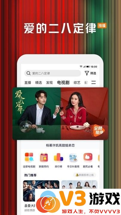 腾讯视频app官方免费版 v9.01.10.29923 安卓版 1