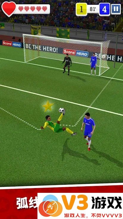 足球英雄2最新版 v1.03 安卓版 3