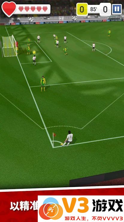 足球英雄2最新版 v1.03 安卓版 1