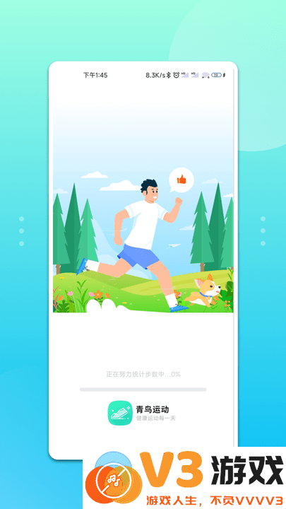 青鸟运动app最新版 v1.0.0 安卓版 0
