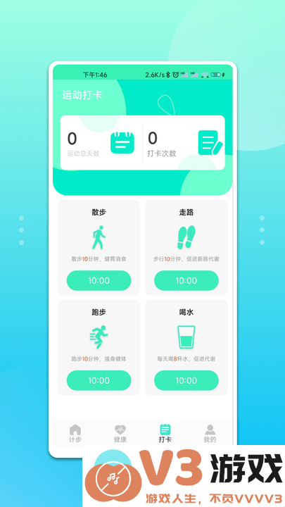 青鸟运动app最新版 v1.0.0 安卓版 1