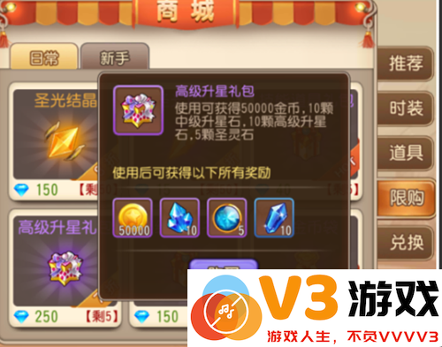 弹弹岛2武器终极升星攻略说明