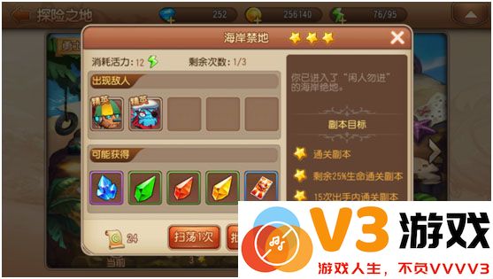 弹弹岛2游戏攻略说明