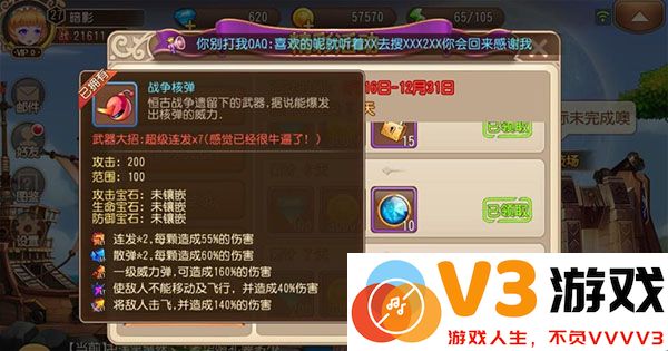 弹弹岛2游戏攻略说明