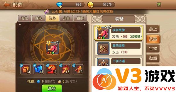 弹弹岛2游戏攻略说明