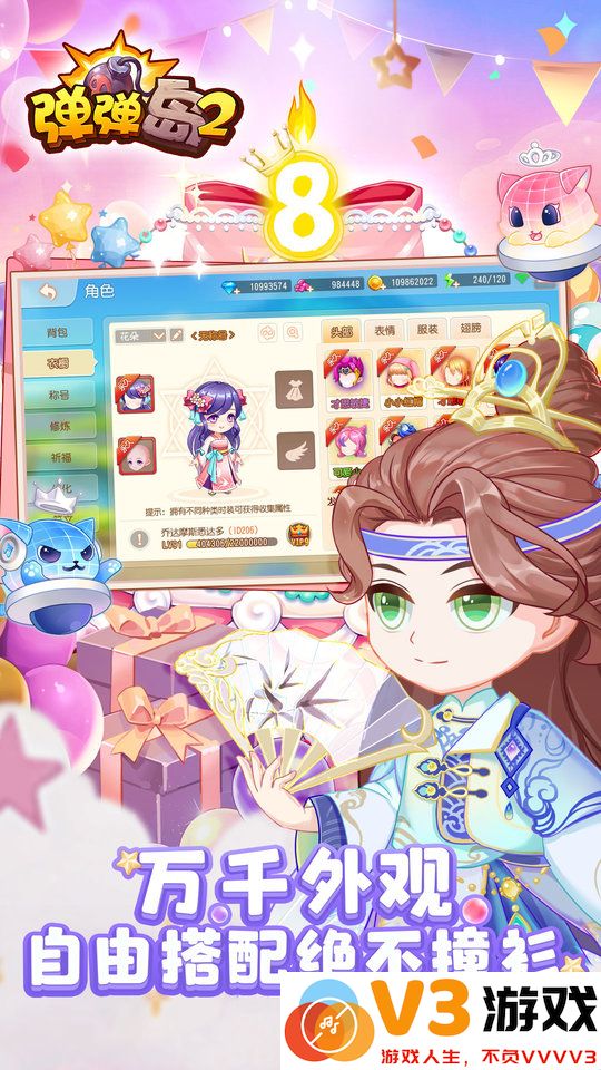 弹弹岛2正版 v4.1.8 安卓最新版 1