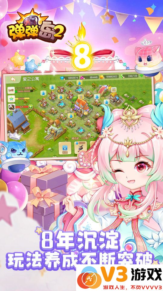 弹弹岛2正版 v4.1.8 安卓最新版 2