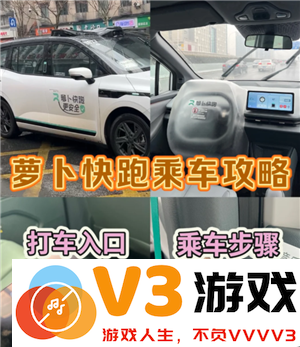 萝卜快跑怎么下单打车 萝卜快跑怎么预约打车