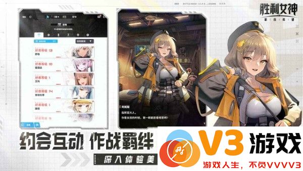 胜利女神新的希望官方中文版 v1.6.0 安卓版 3