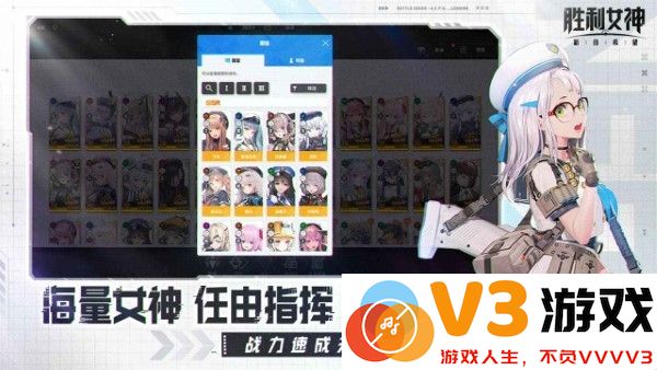 胜利女神新的希望官方中文版 v1.6.0 安卓版 1