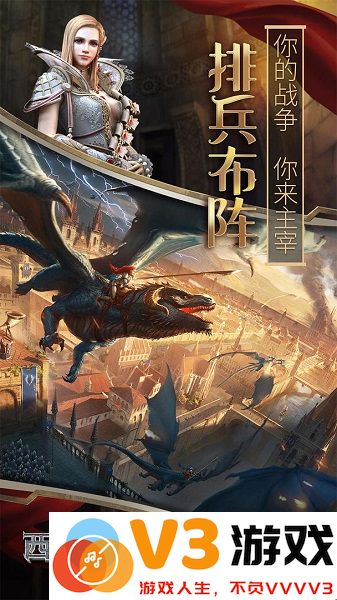 列王的纷争西部大陆最新版 v2.133.0 安卓版 0