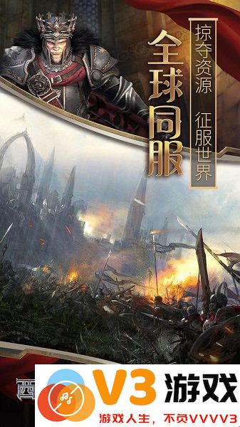 列王的纷争西部大陆最新版 v2.133.0 安卓版 1
